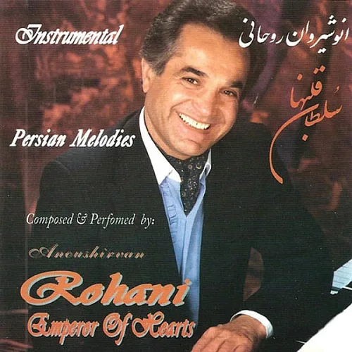 Soltan e Ghalbha (Instrumental) Anoushirvan Rohani